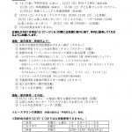 ホームページ６２　令和元年１２月区長会のサムネイル